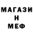Меф кристаллы Oraz M5