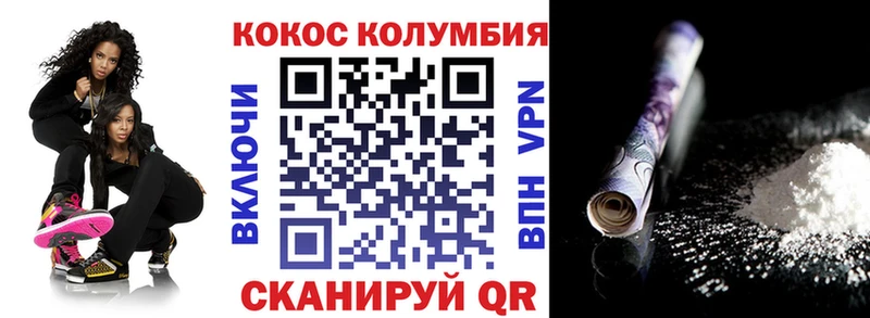 как найти наркотики  Североуральск  Кокаин Columbia 