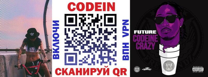 Codein Purple Drank  Североуральск 
