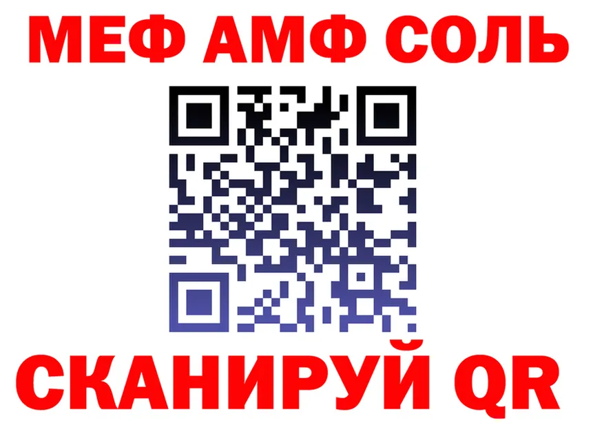 Alpha-PVP Crystall зеркало площадка KRAKEN Североуральск