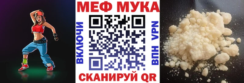 МЕФ VHQ  наркотики  Североуральск 